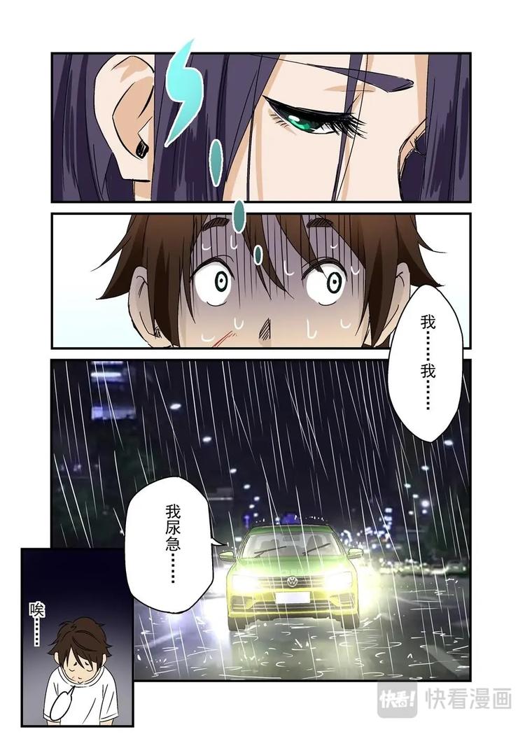 🍔零点重生 06上 第6页