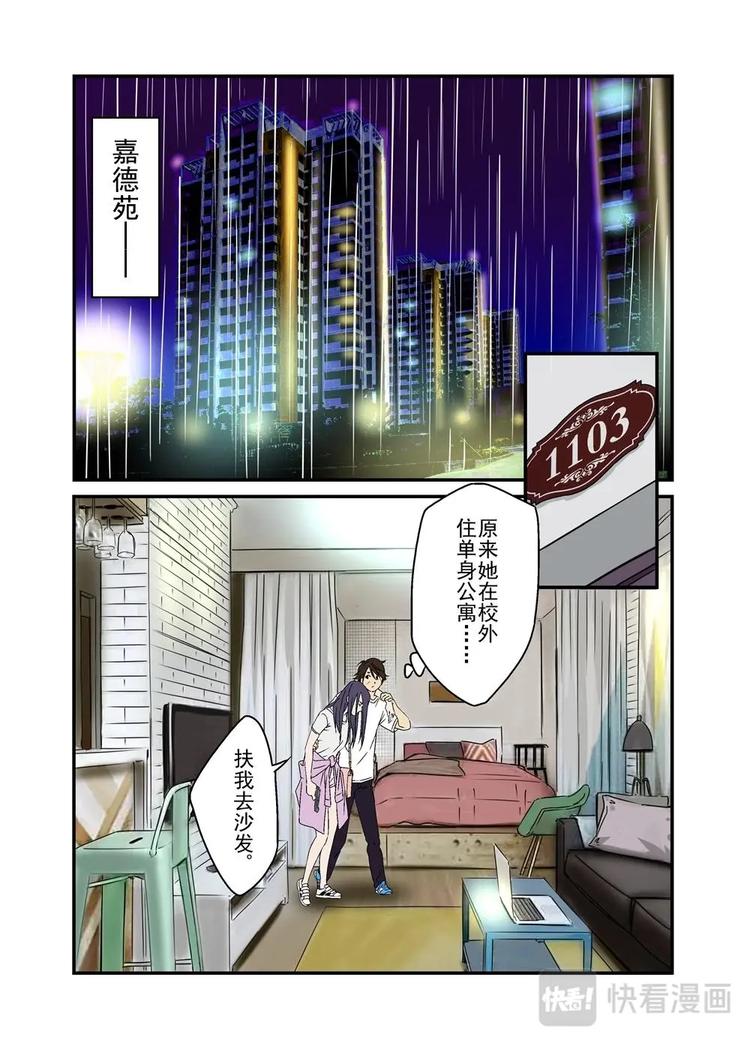 🍔零点重生 06上 第7页