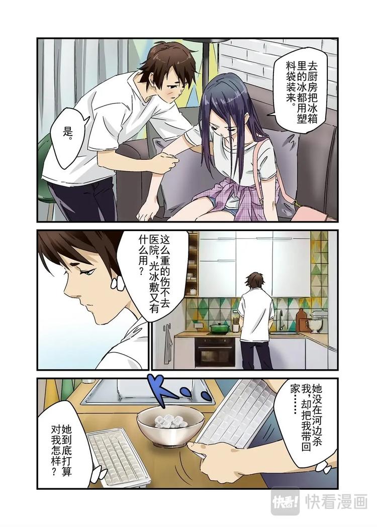 🍔零点重生 06上 第8页