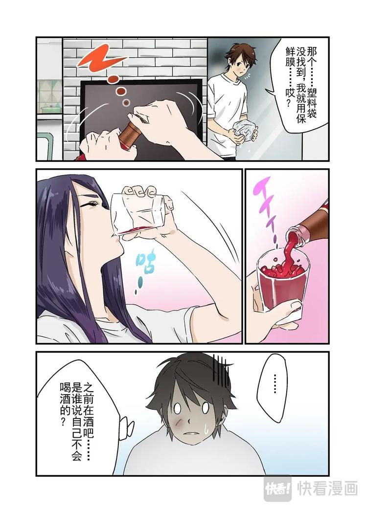 🍔零点重生 06上 第9页