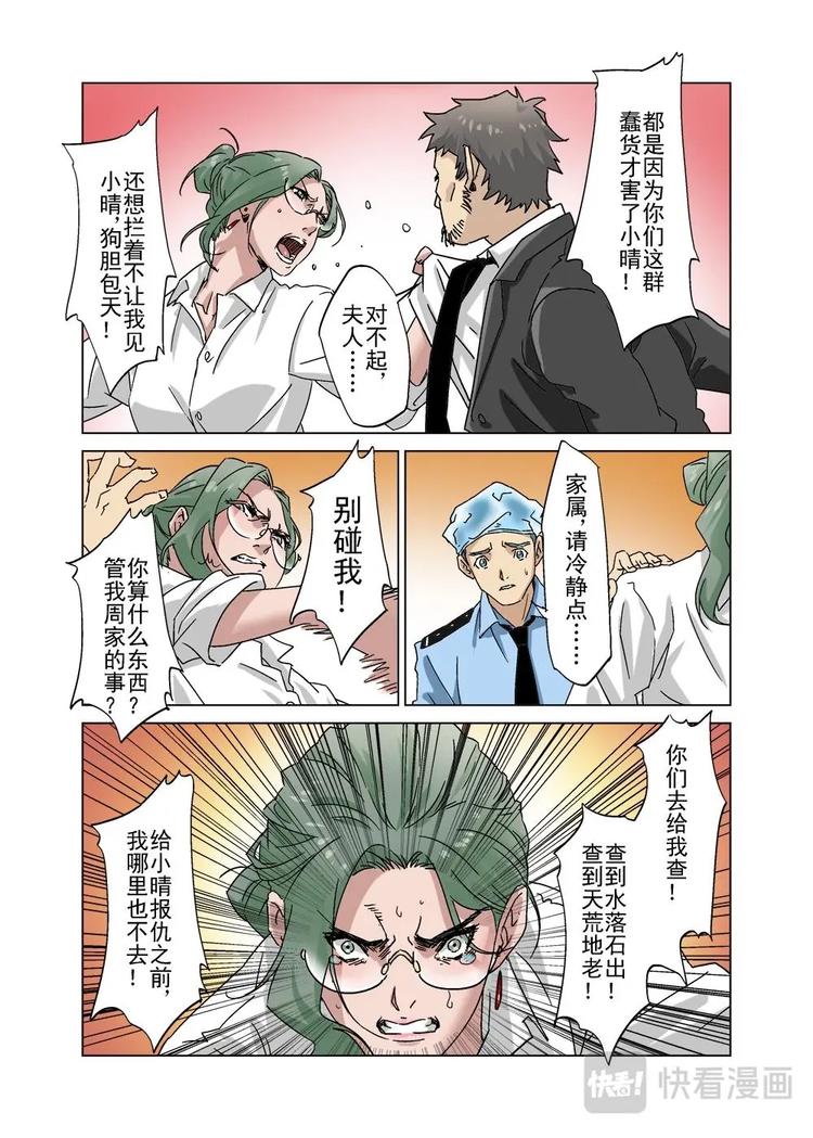 🍔零点重生 33（二） 第13页