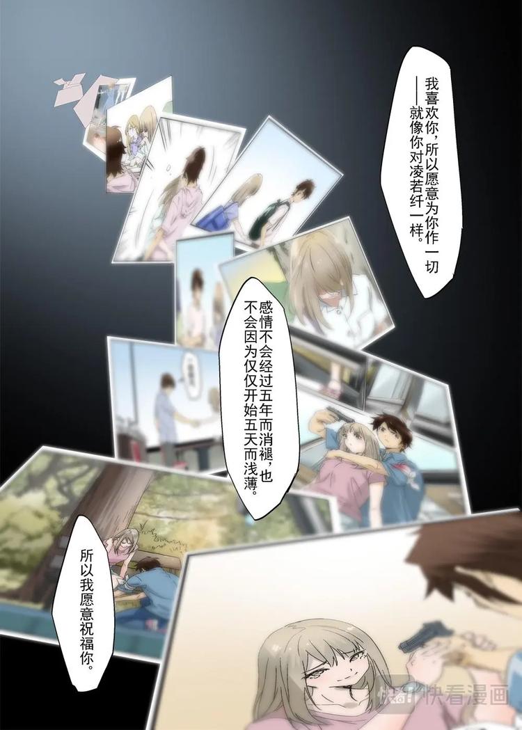 🍔零点重生 33（二） 第6页