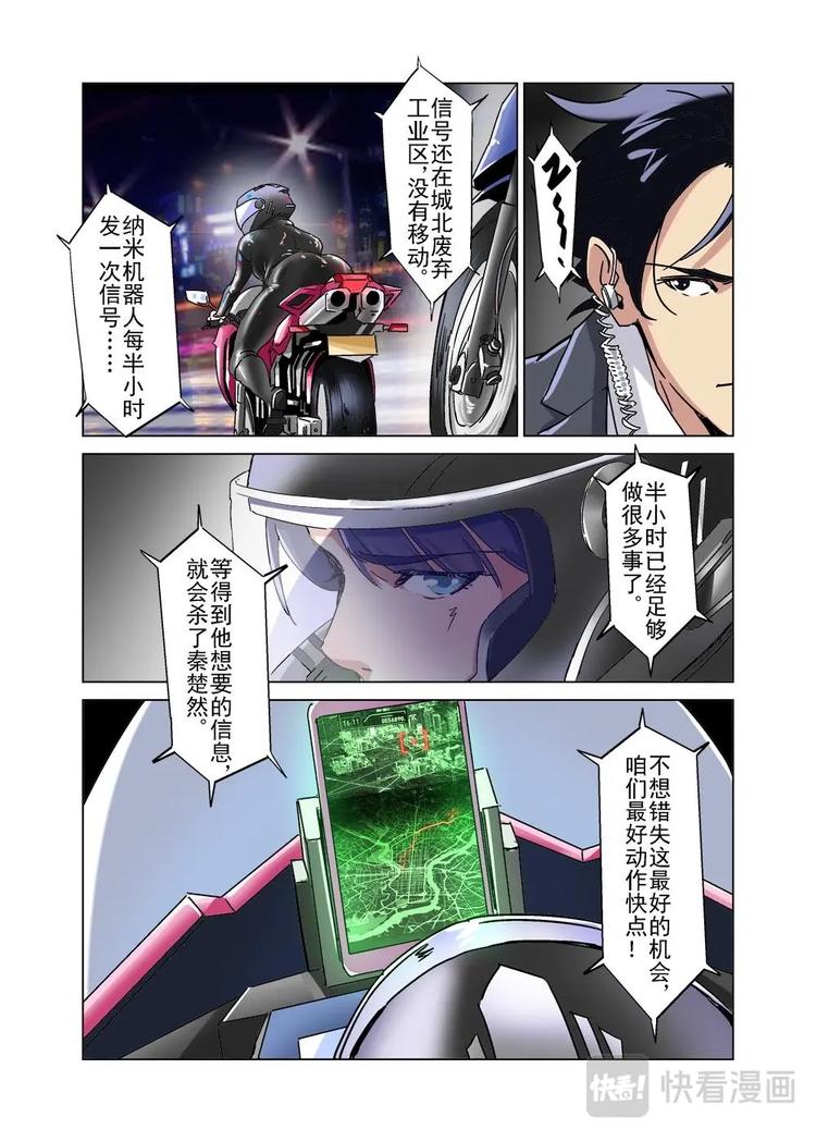 🍔零点重生 34（一） 第10页