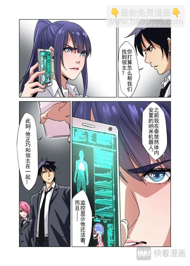 🍔零点重生 34（一） 第8页