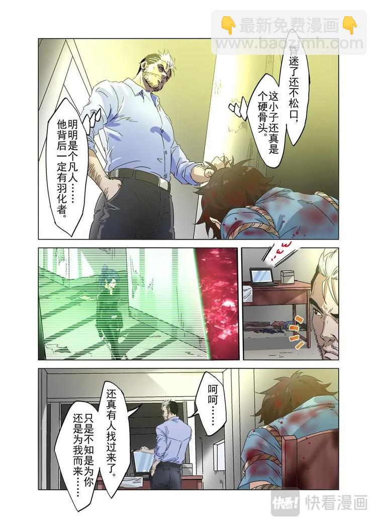 🍔零点重生 34（三） 第7页