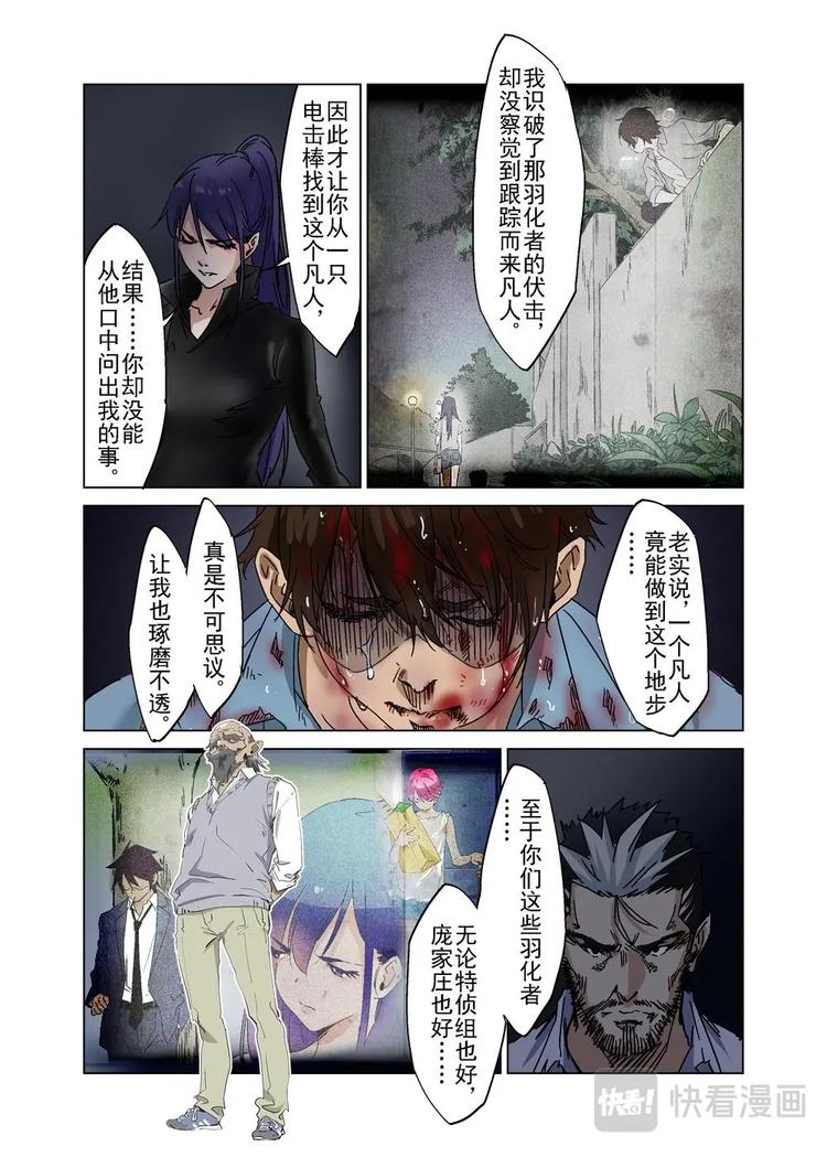 🍔零点重生 35（二） 第8页