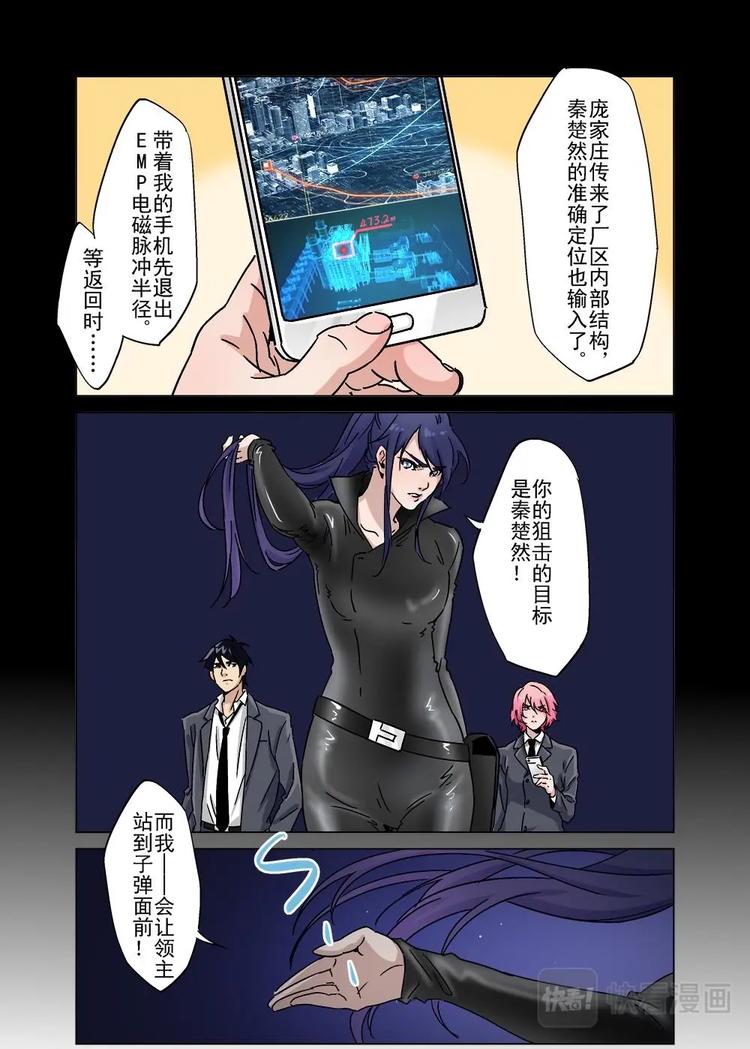 🍔零点重生 36（一） 第13页