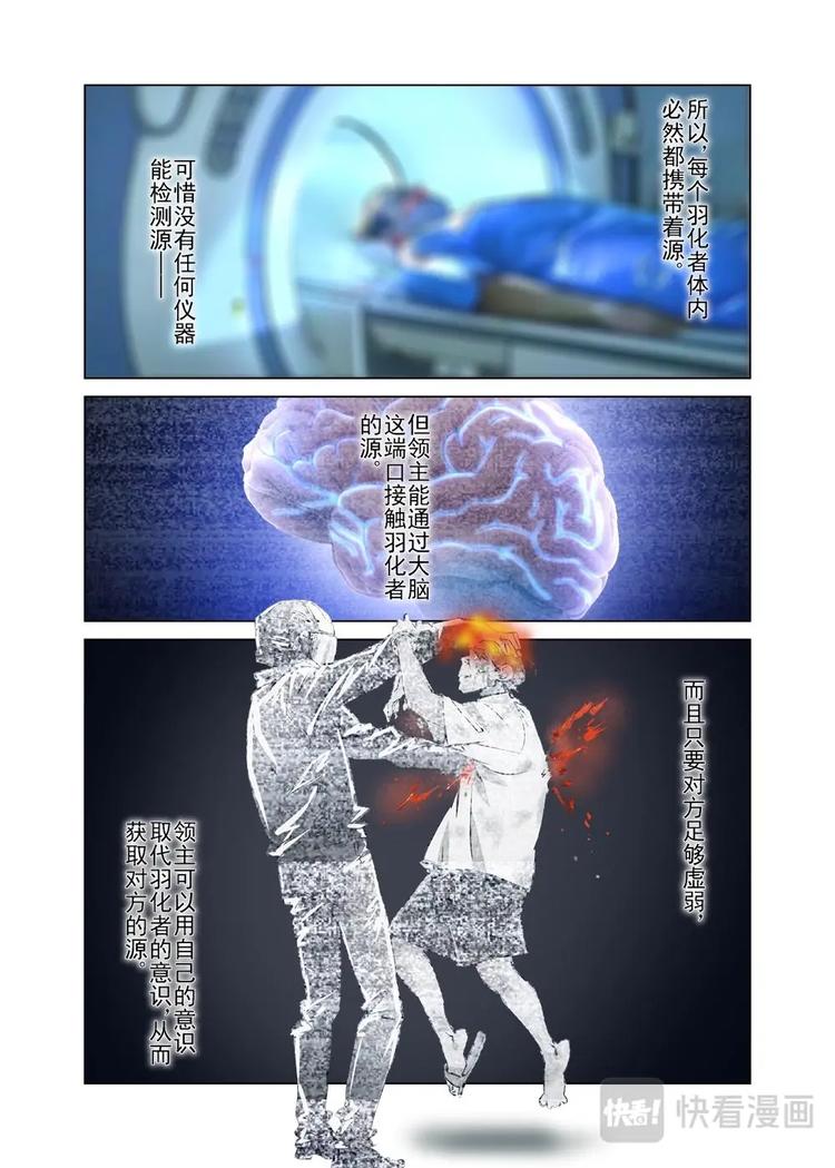 🍔零点重生 36（一） 第3页