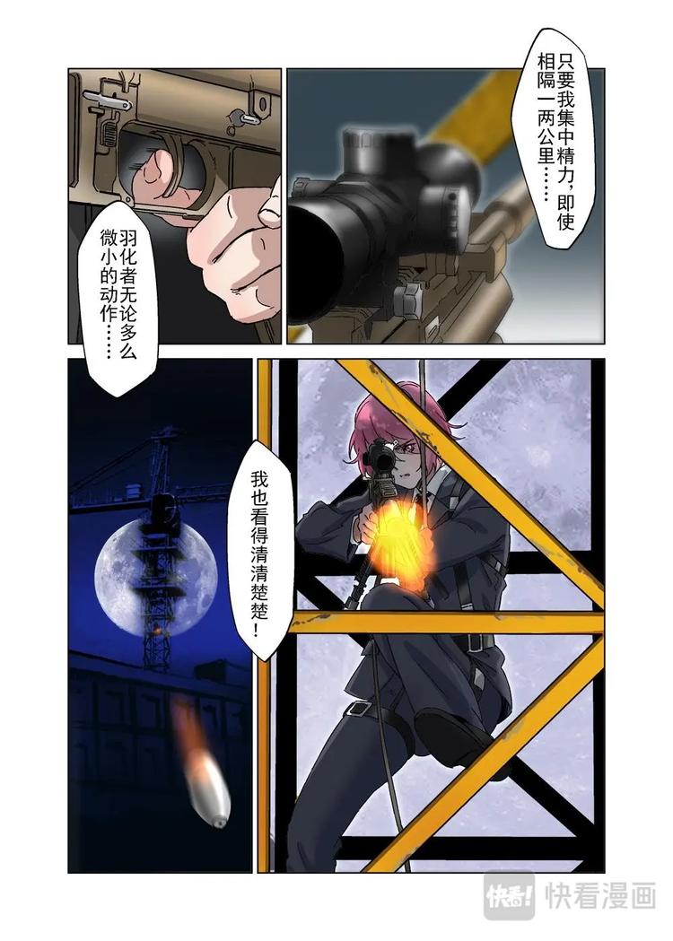 🍔零点重生 36（一） 第6页