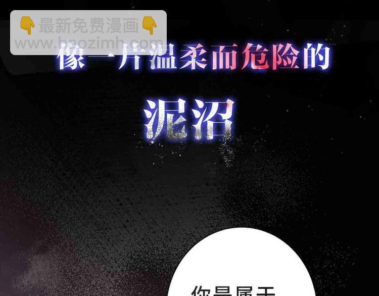 序章 无法拒绝你的触碰(1/2)-第2话