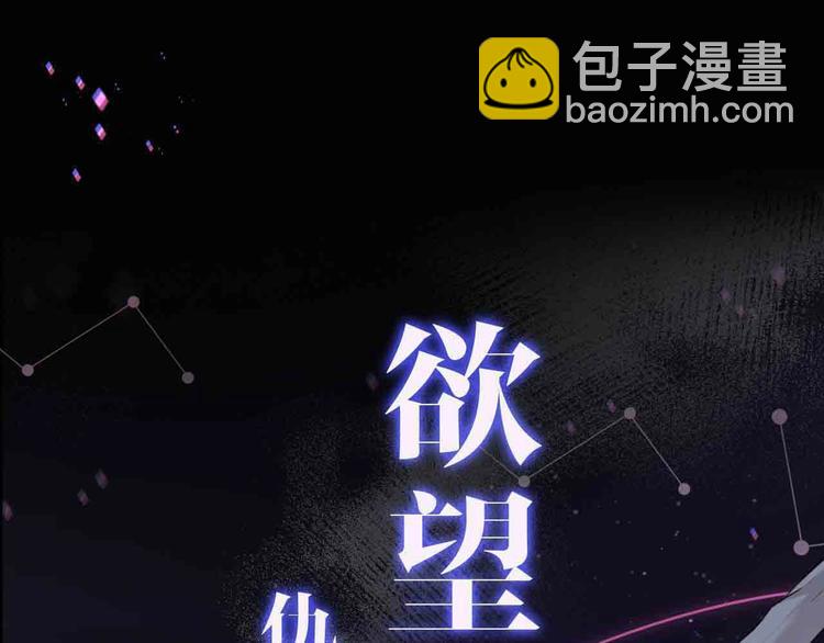 序章 无法拒绝你的触碰(1/2)-第2话
