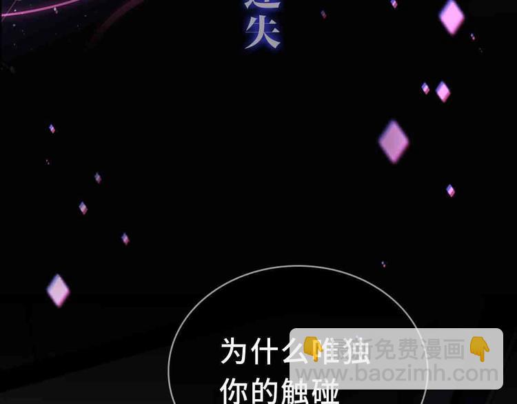 序章 无法拒绝你的触碰(1/2)-第2话