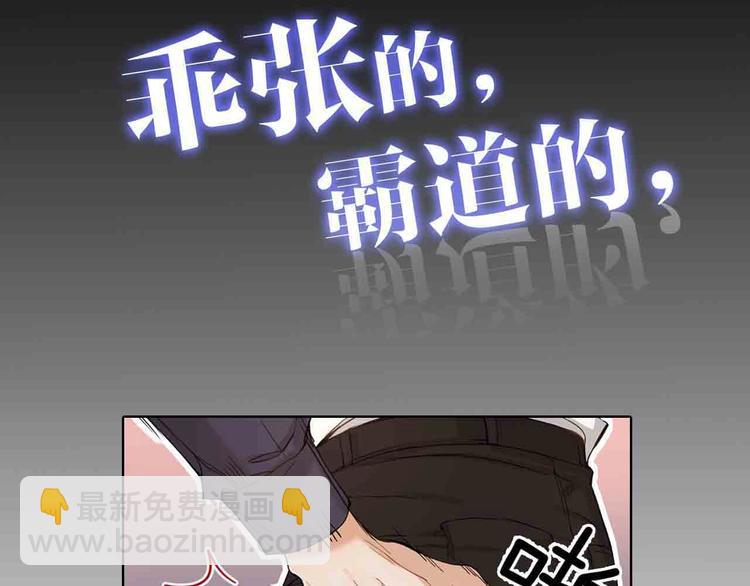 序章 无法拒绝你的触碰(1/2)-第2话