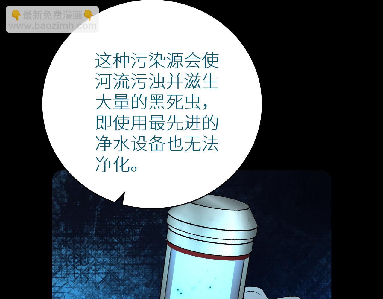 第99话 阴谋败露(1/4)-第102话