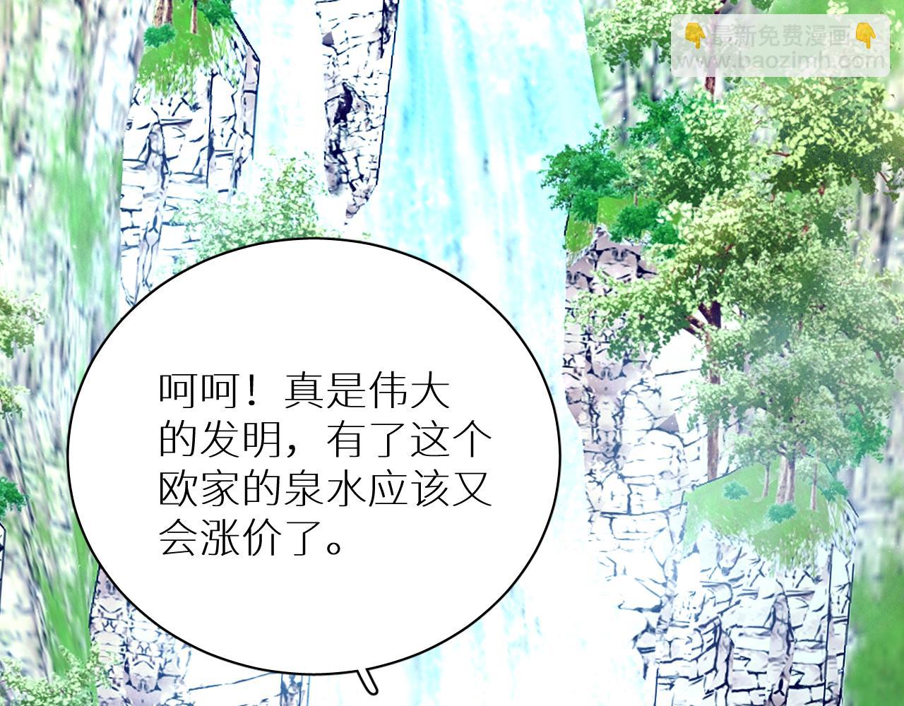 第99话 阴谋败露(1/4)-第102话