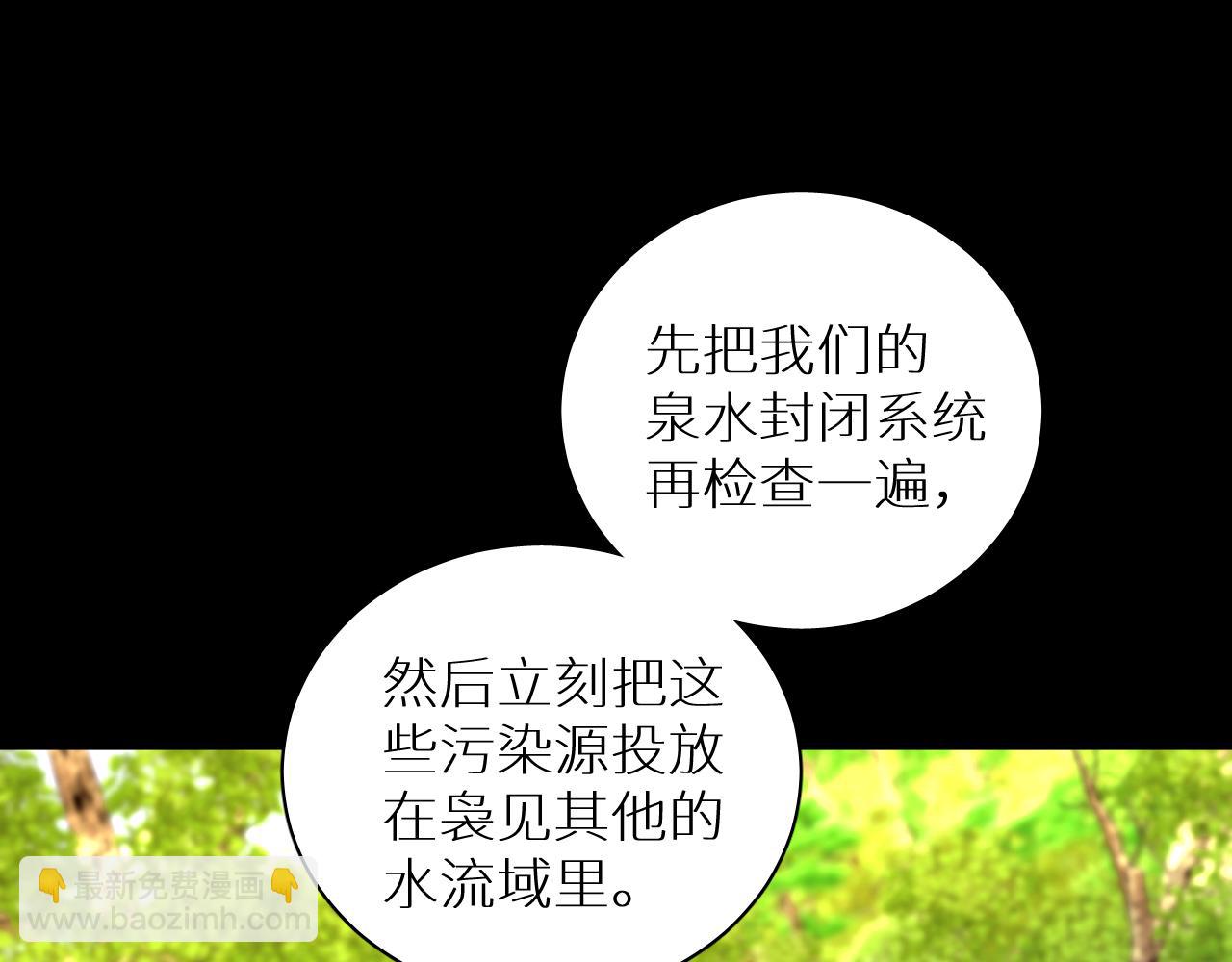 第99话 阴谋败露(1/4)-第102话