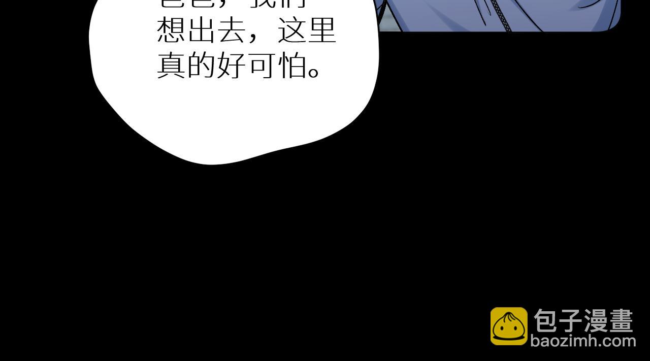 第99话 阴谋败露(1/4)-第102话