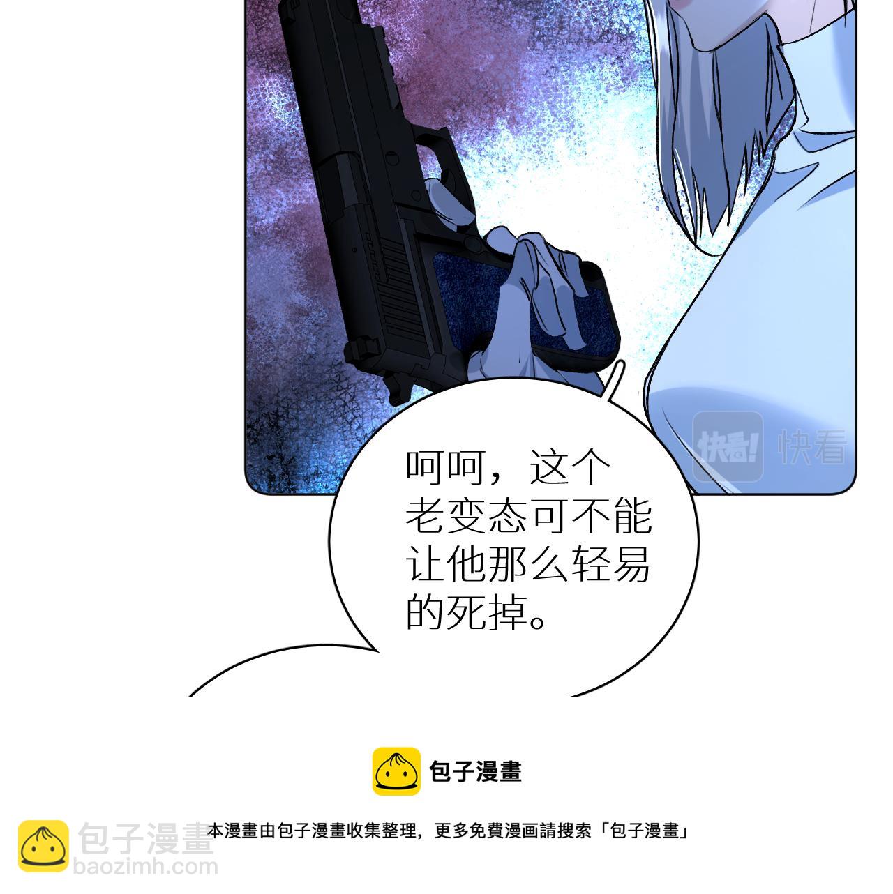 第99话 阴谋败露(1/4)-第102话