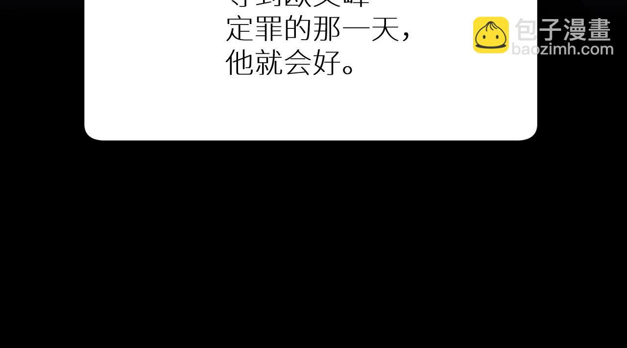 完结篇 我爱你(1/3)-第104话
