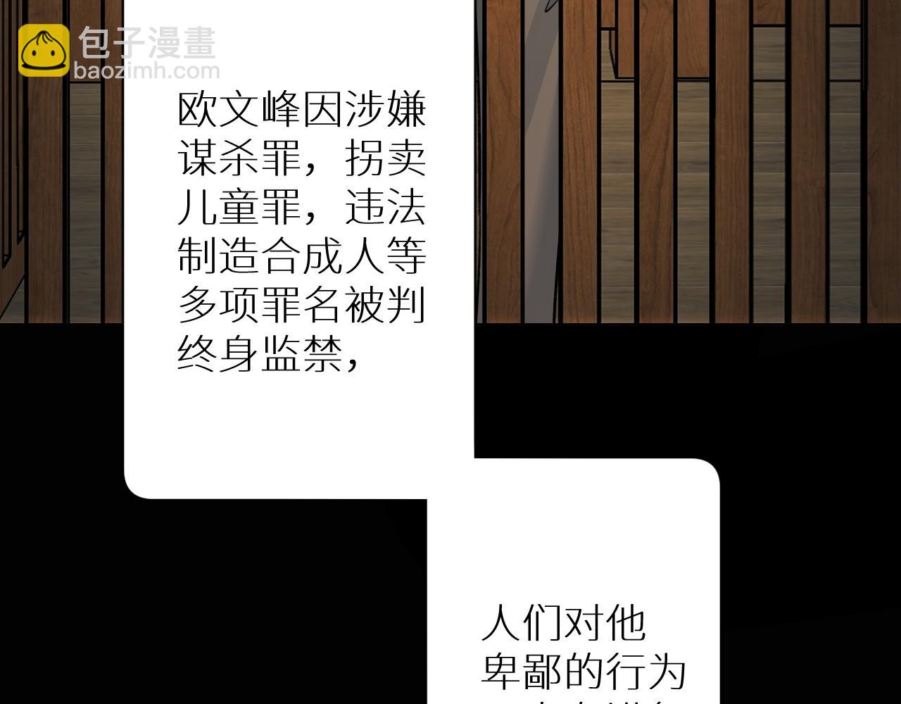 完结篇 我爱你(1/3)-第104话