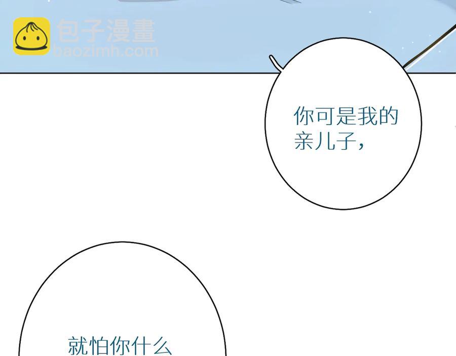 第14话 为什么脑海里都是他(1/3)-第16话
