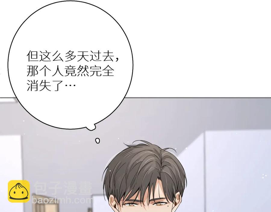 第14话 为什么脑海里都是他(1/3)-第16话