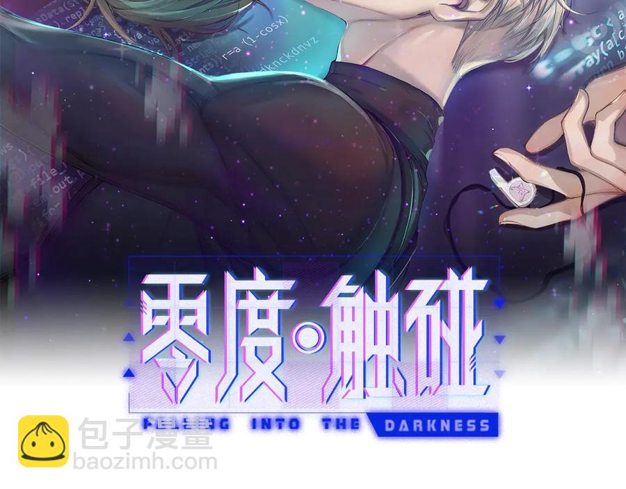 第18话 共赴危险夜场(1/3)-第20话