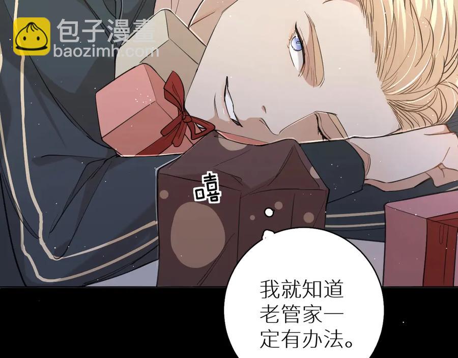 第20话 铤而走险(1/3)-第22话