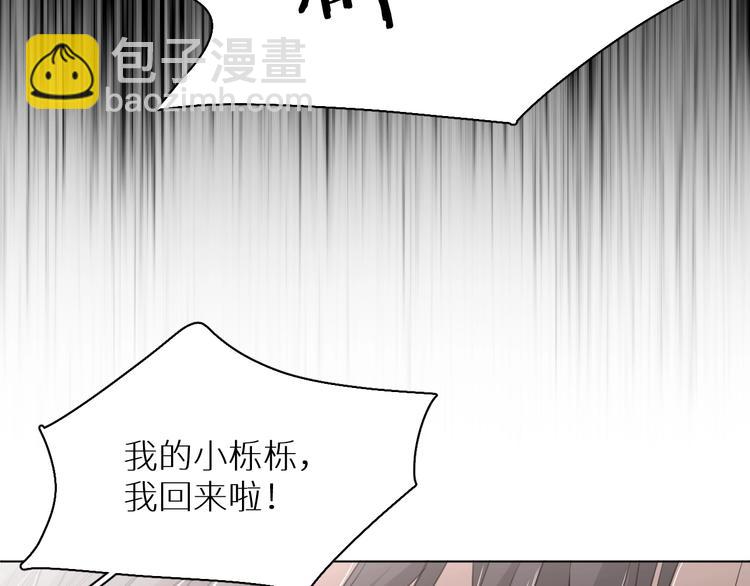 第22话 情敌闯入(1/3)-第24话
