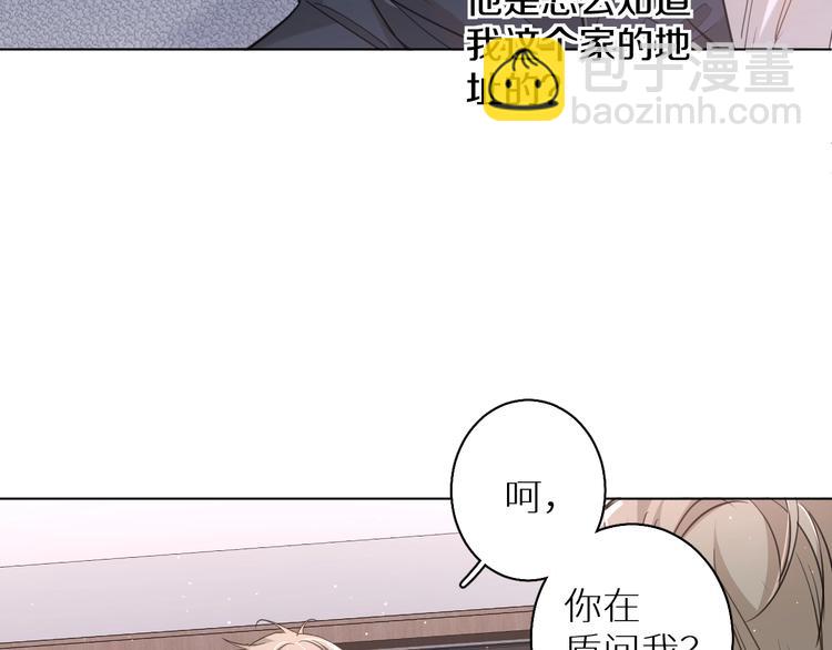 第22话 情敌闯入(1/3)-第24话