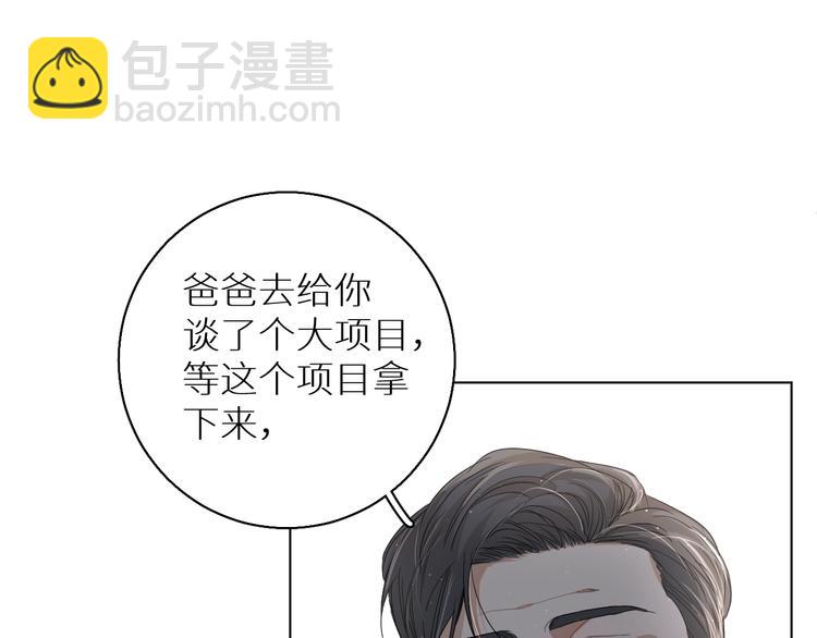 第24话 饿狼的羔羊(1/3)-第26话