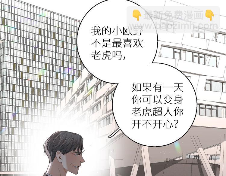 第24话 饿狼的羔羊(1/3)-第26话
