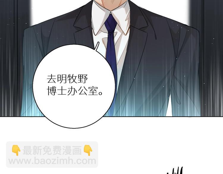 第24话 饿狼的羔羊(1/3)-第26话