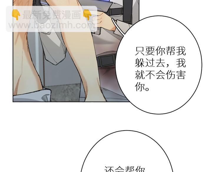 第2话 心跳游戏(1/3)-第4话