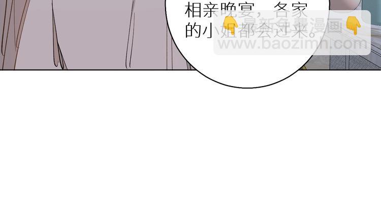 第30话 相亲晚宴(1/3)-第32话