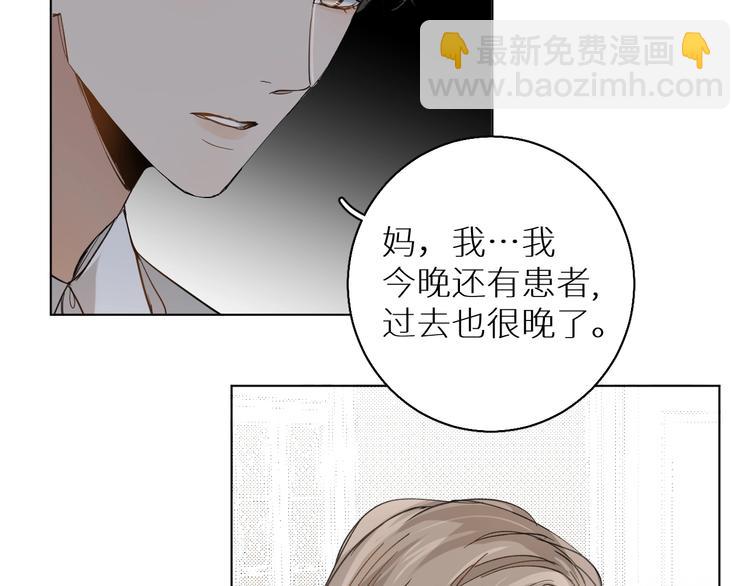 第30话 相亲晚宴(1/3)-第32话