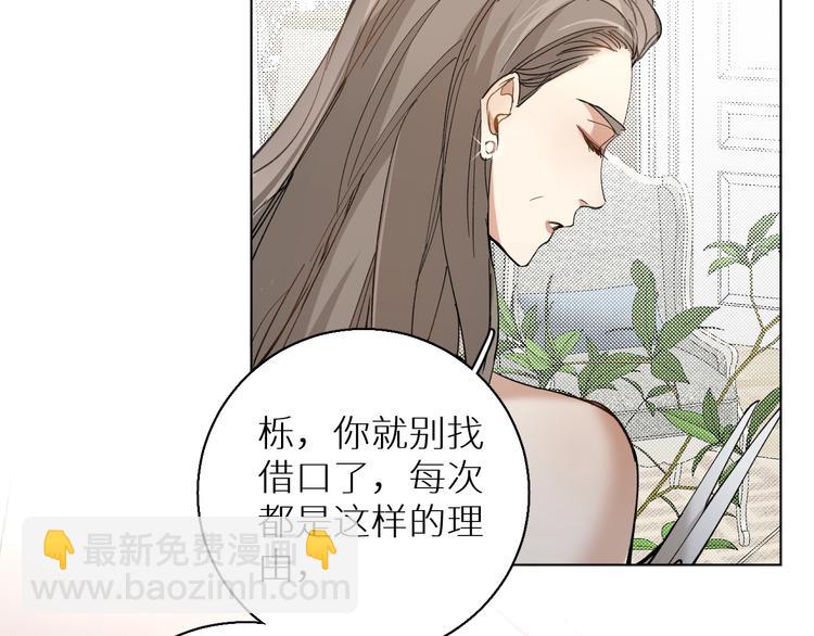 第30话 相亲晚宴(1/3)-第32话