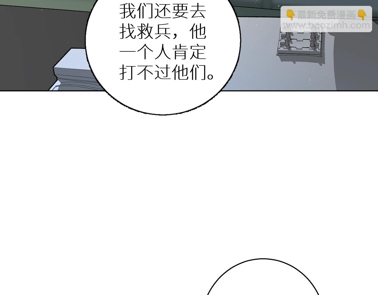 第45话 终于抓住你了(1/3)-第48话