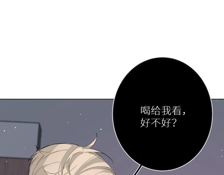 第4话 齿间的温度(1/3)-第6话