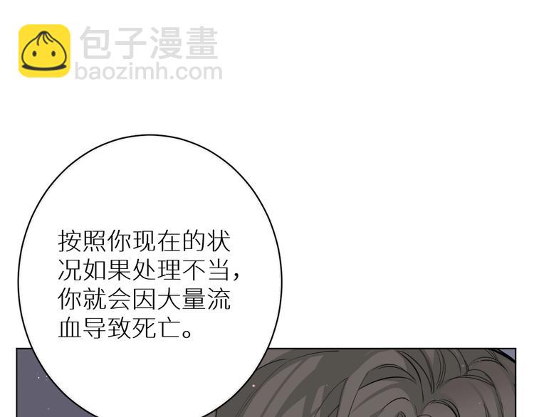 第4话 齿间的温度(1/3)-第6话