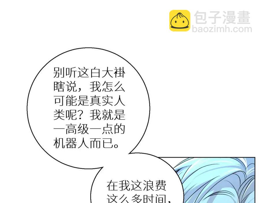 第59话 残酷的真相(1/3)-第62话