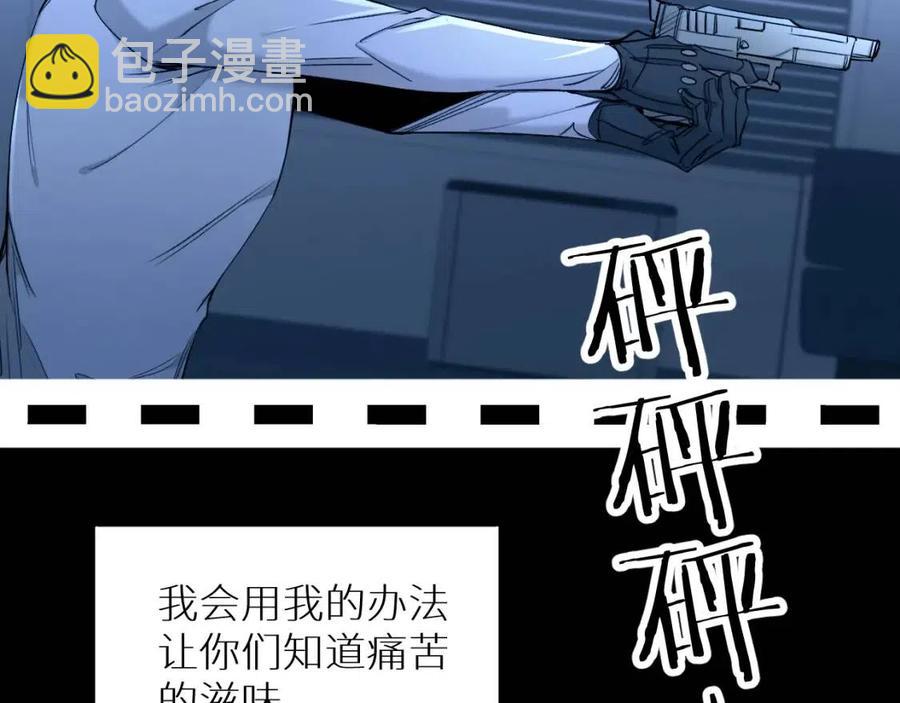 第59话 残酷的真相(1/3)-第62话