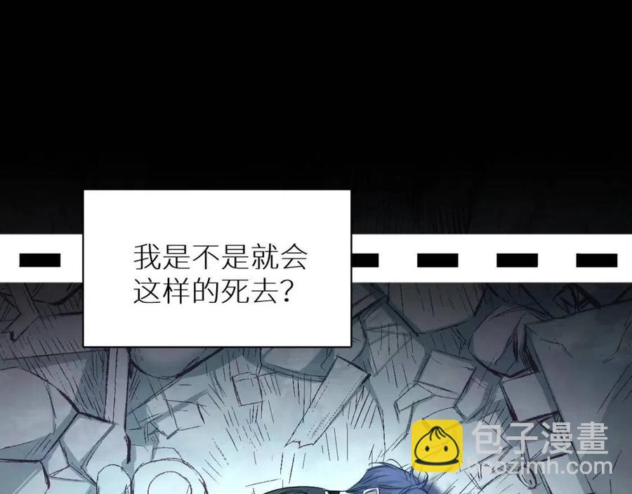 第59话 残酷的真相(1/3)-第62话