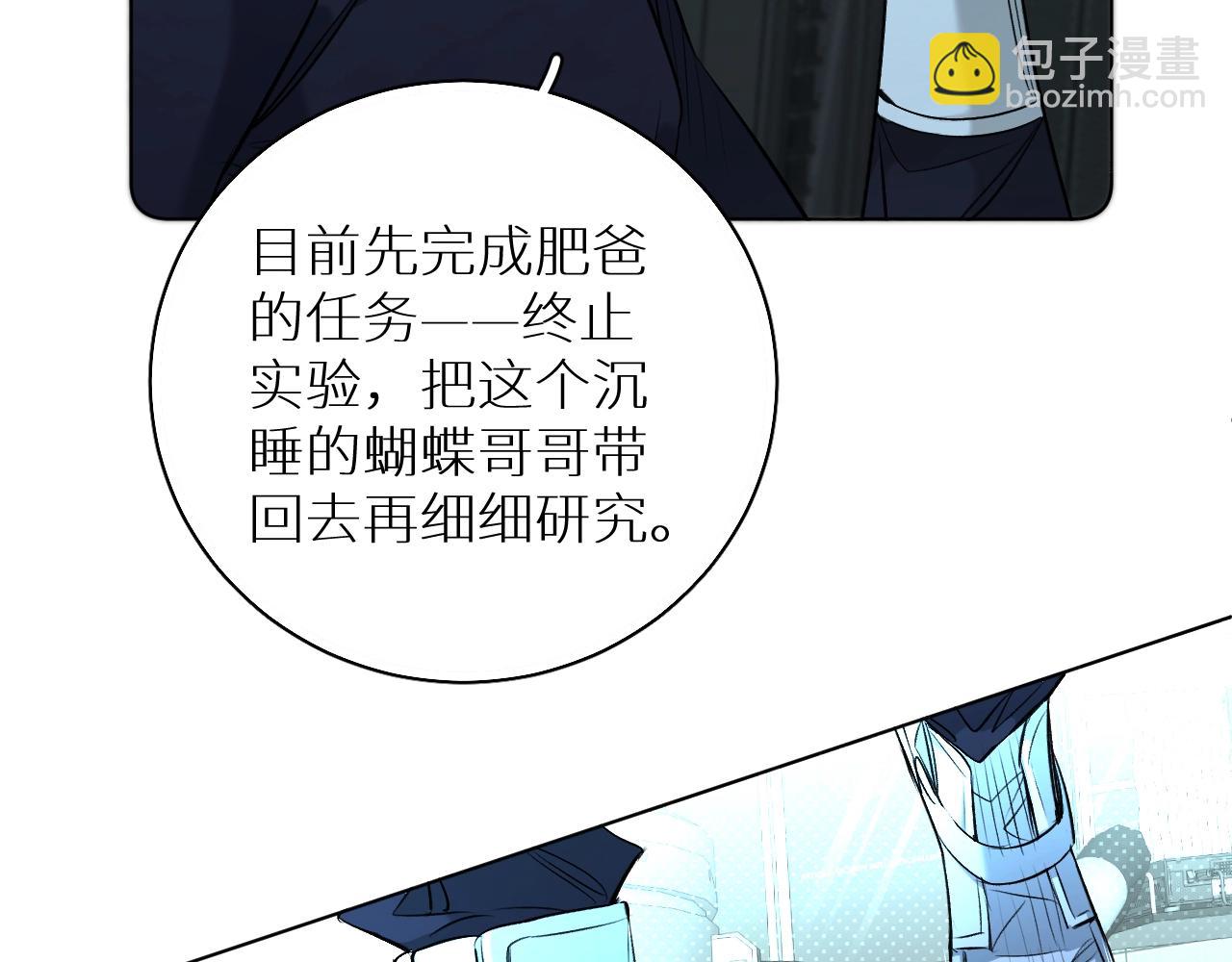 第71话 狼落虎口(1/3)-第74话
