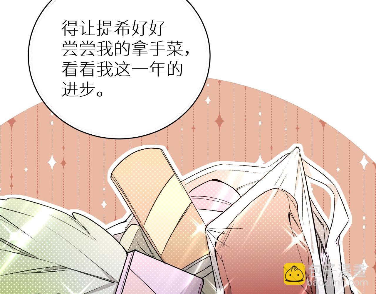 第73话 厨房醋神(1/3)-第76话