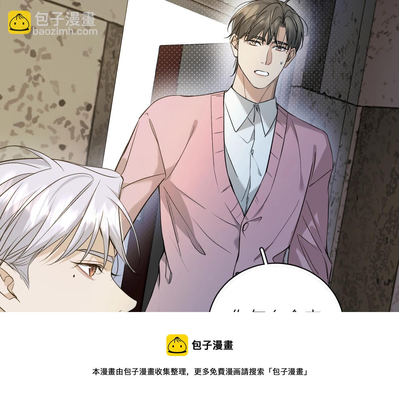 第73话 厨房醋神(1/3)-第76话