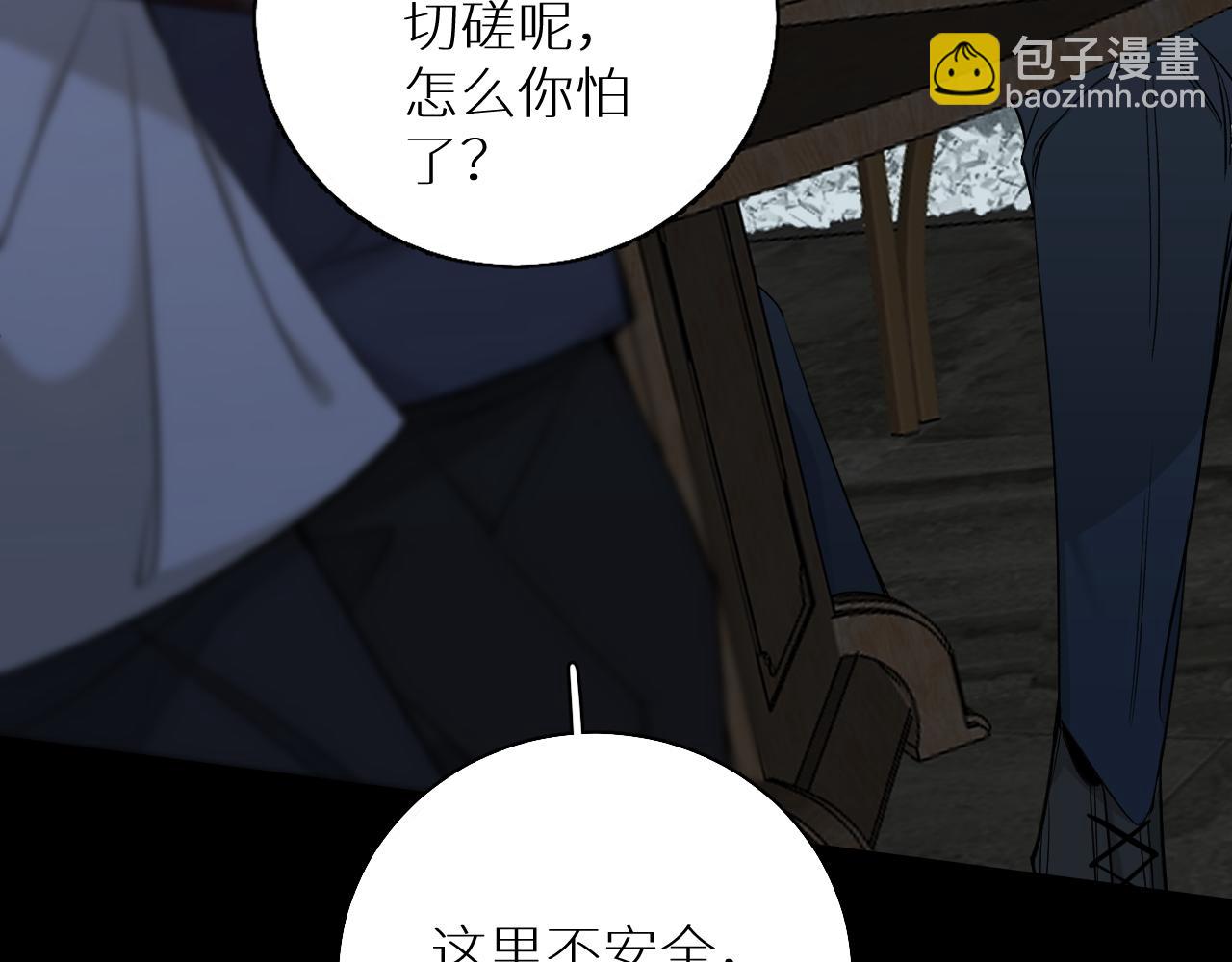 第75话 真情流露(1/3)-第78话