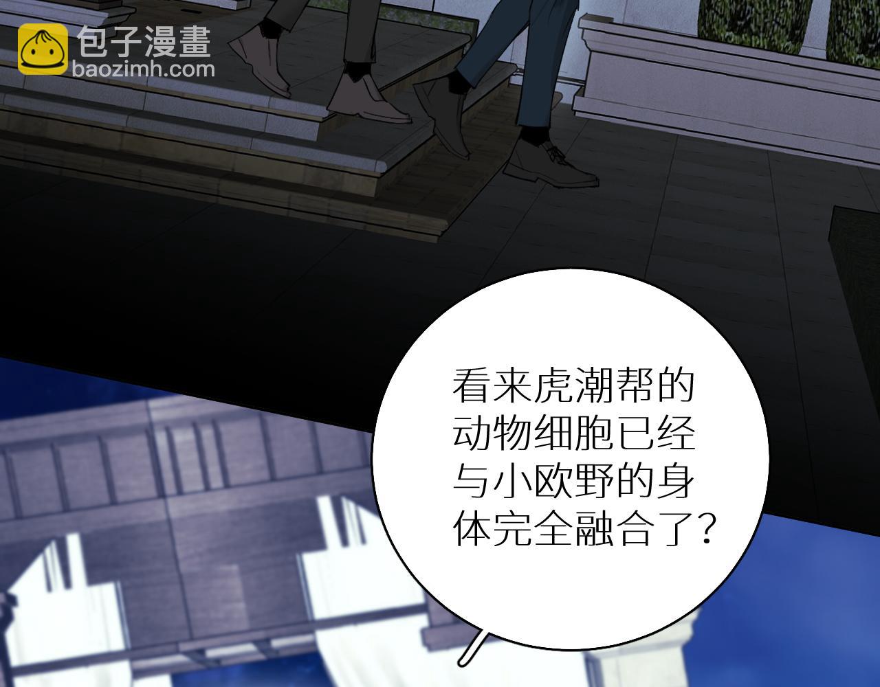 第75话 真情流露(1/3)-第78话
