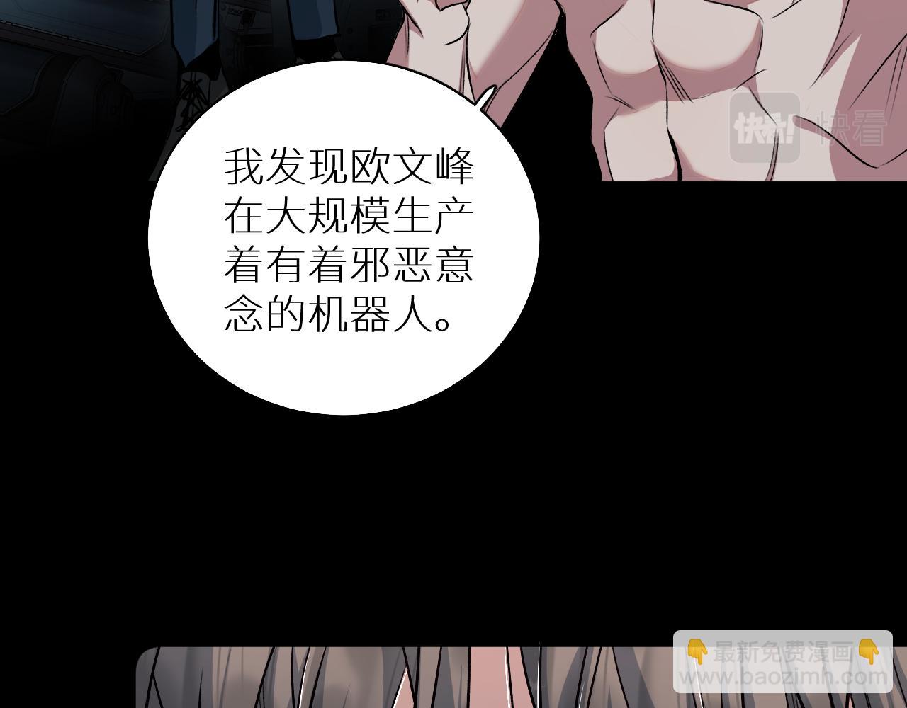 第81话 改变自己(1/3)-第84话