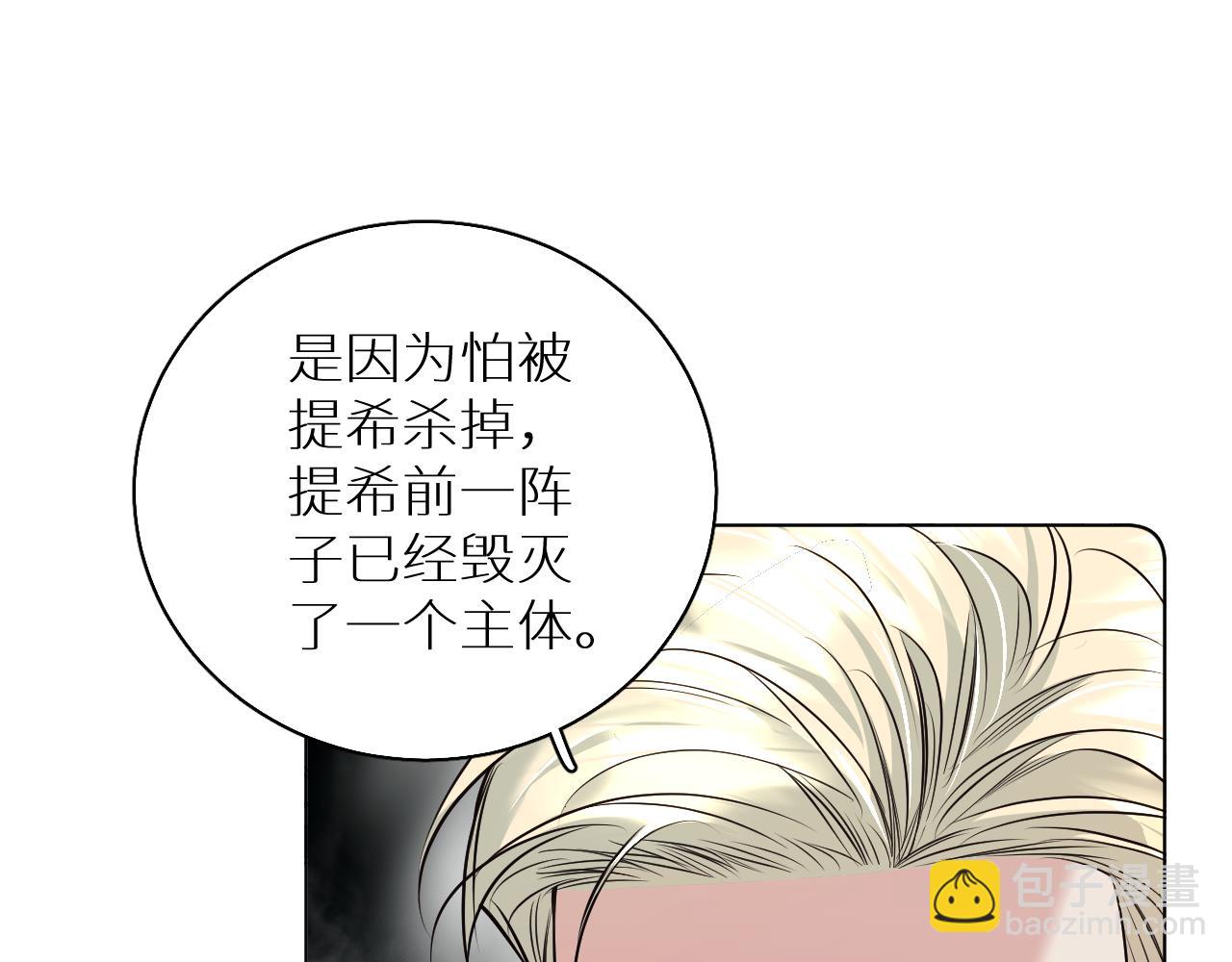 第83话 消失的爱人(1/3)-第86话